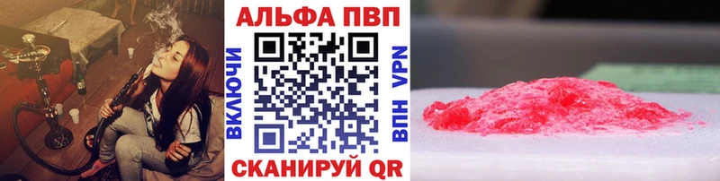 APVP кристаллы  сайты даркнета состав  Ермолино  магазин продажи наркотиков 