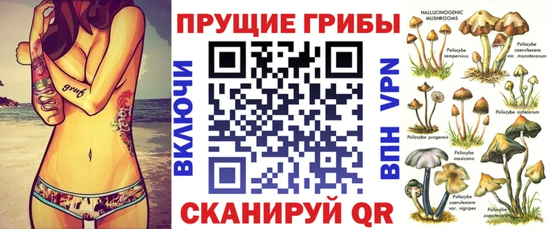 Галлюциногенные грибы Magic Shrooms  Ермолино 
